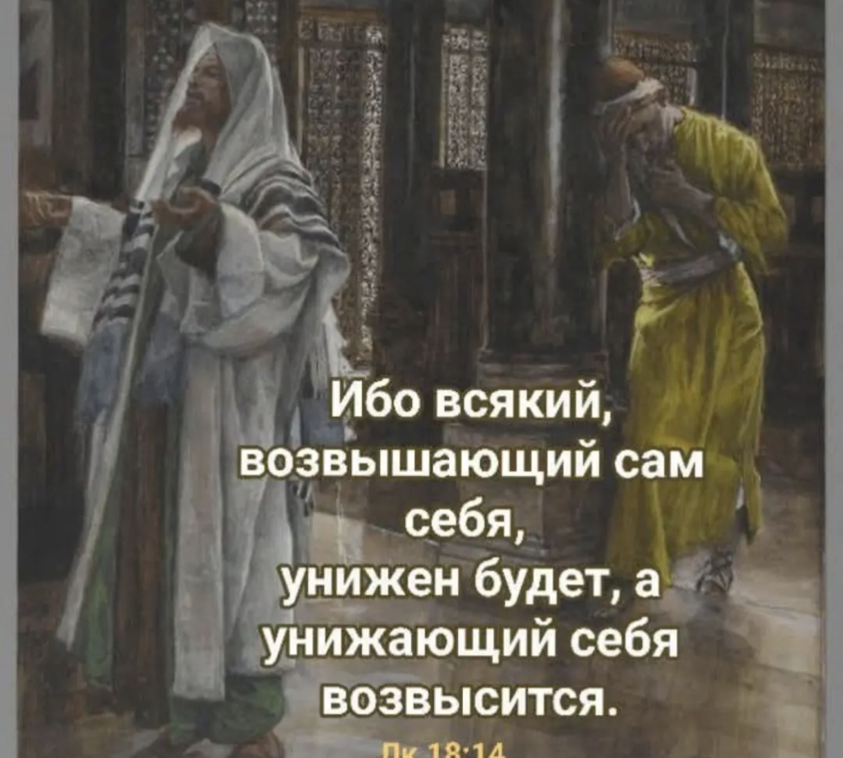 Гордыня