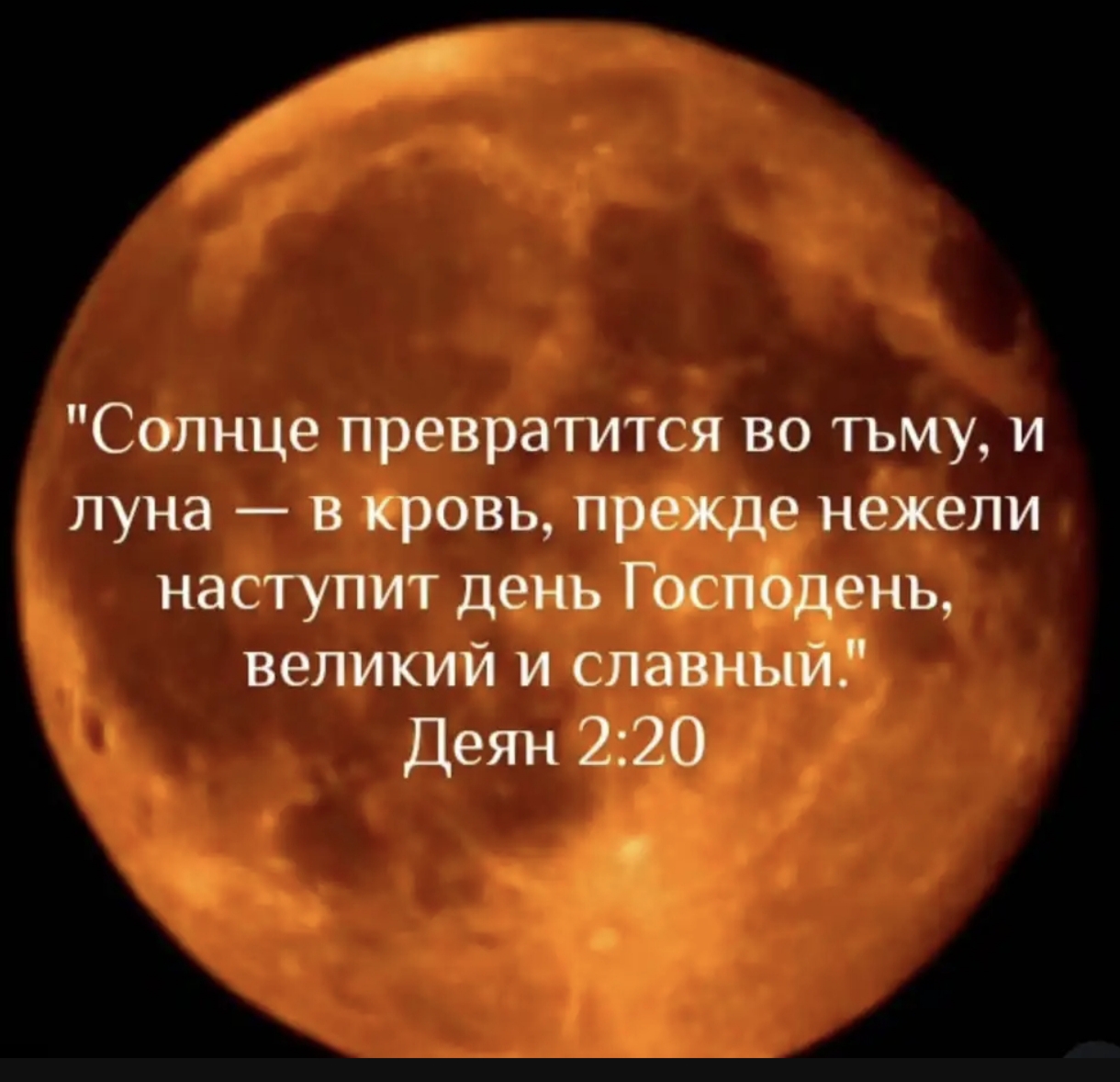 Когда вы услышите