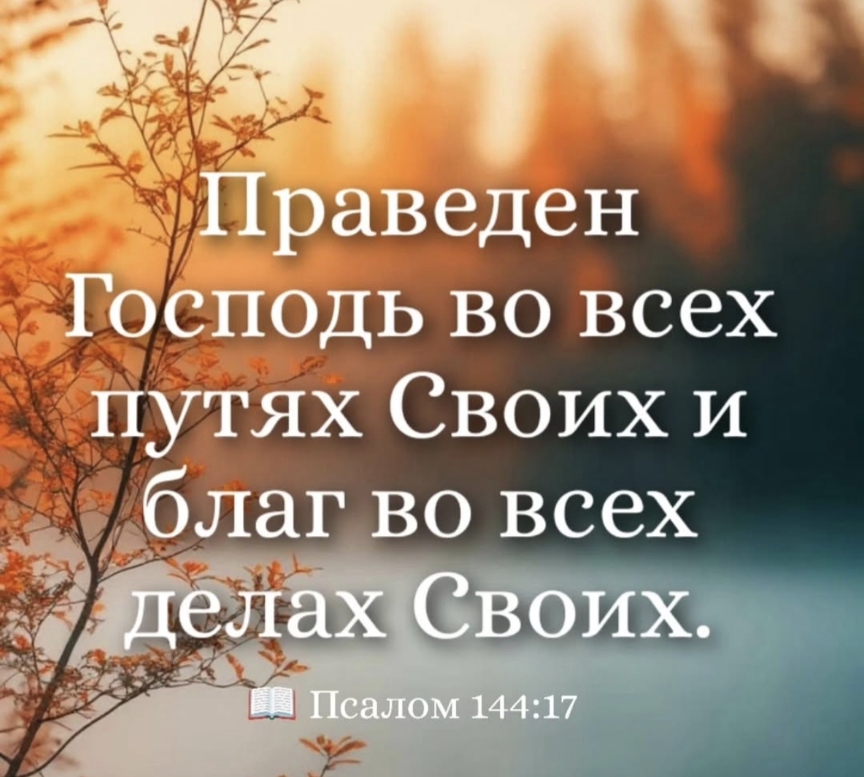 Напоминание