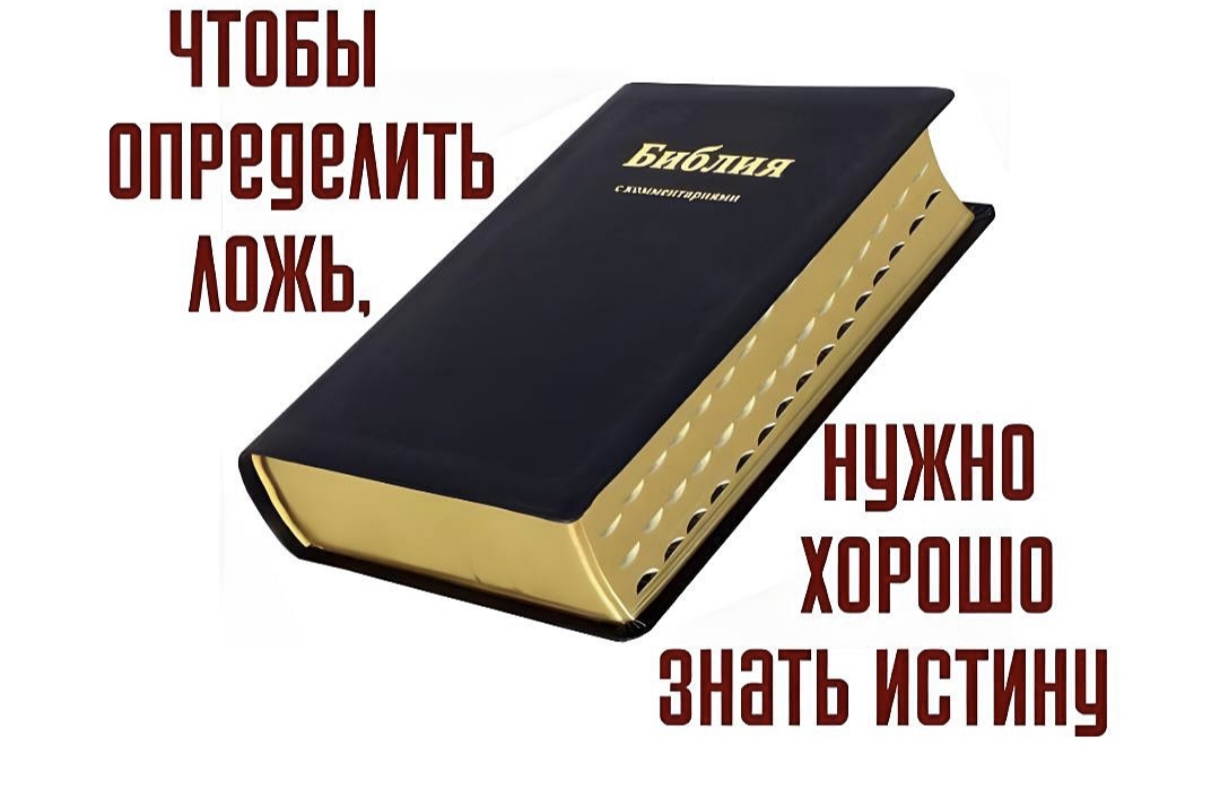 Поступайте свято