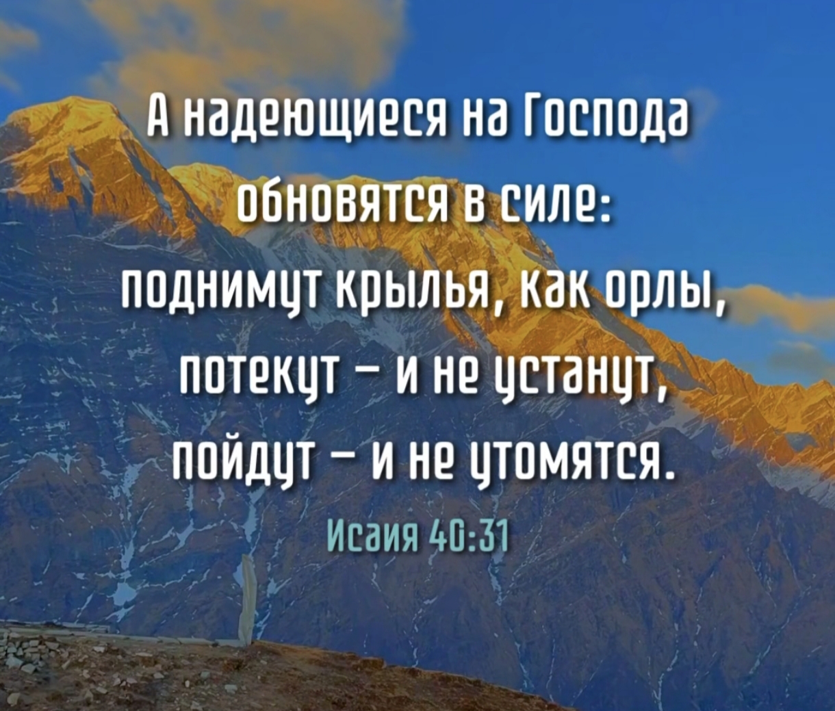 Держись Божьего пути