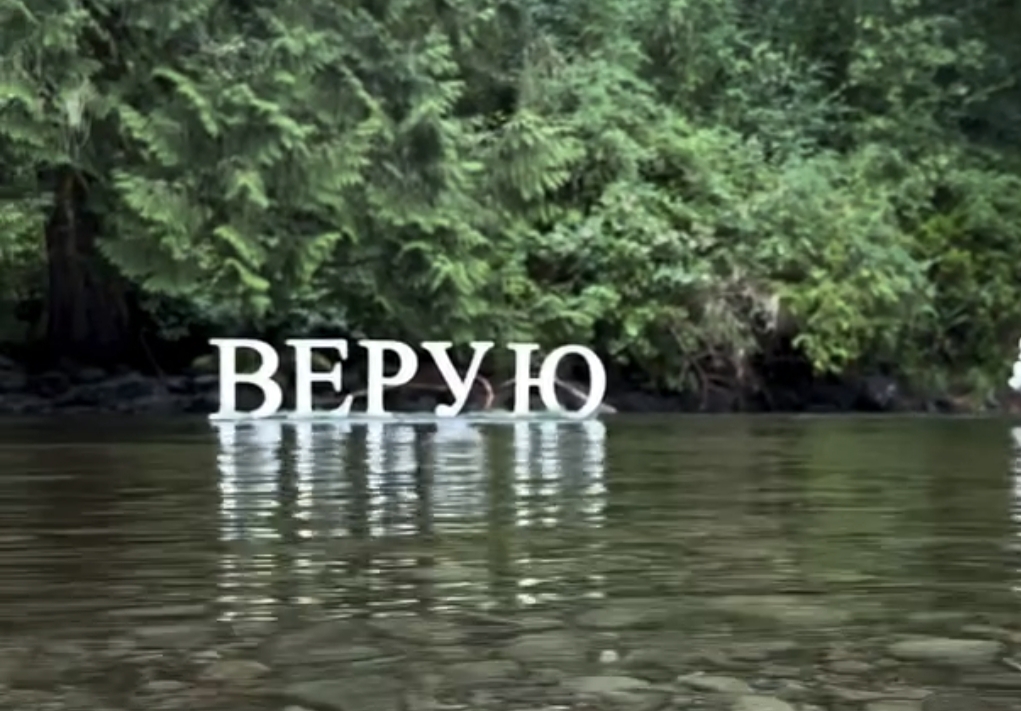 На крещение
