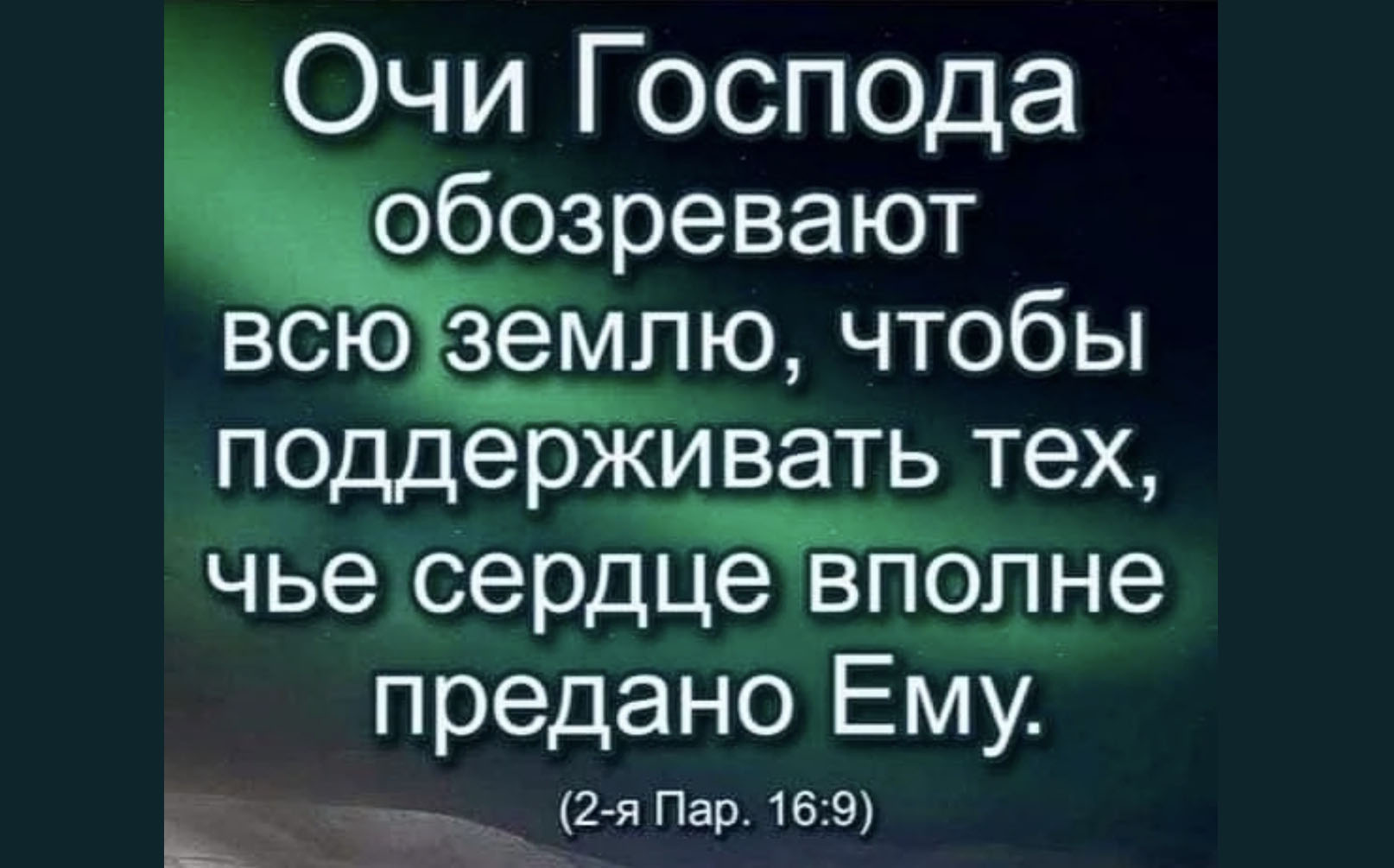 Слушайте слова предупреждения