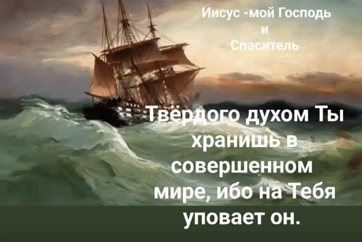 Бог мой, защити!