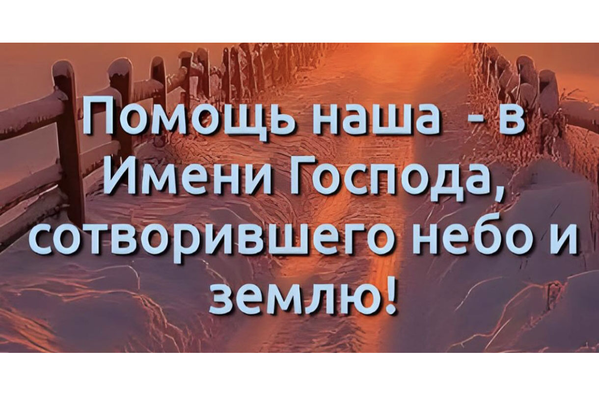Готовь меня ко встрече