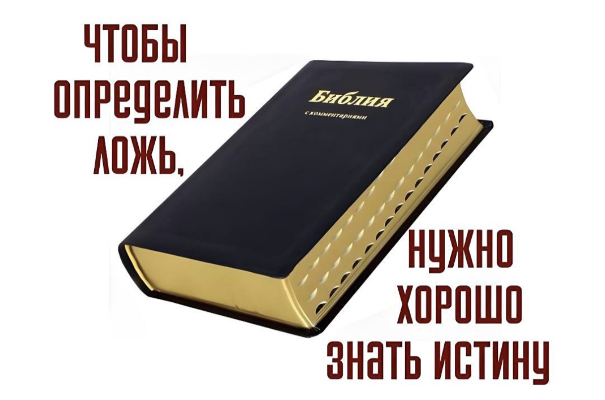 Молитесь за пресвитеров