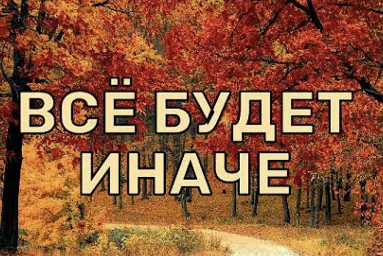 Не грешите