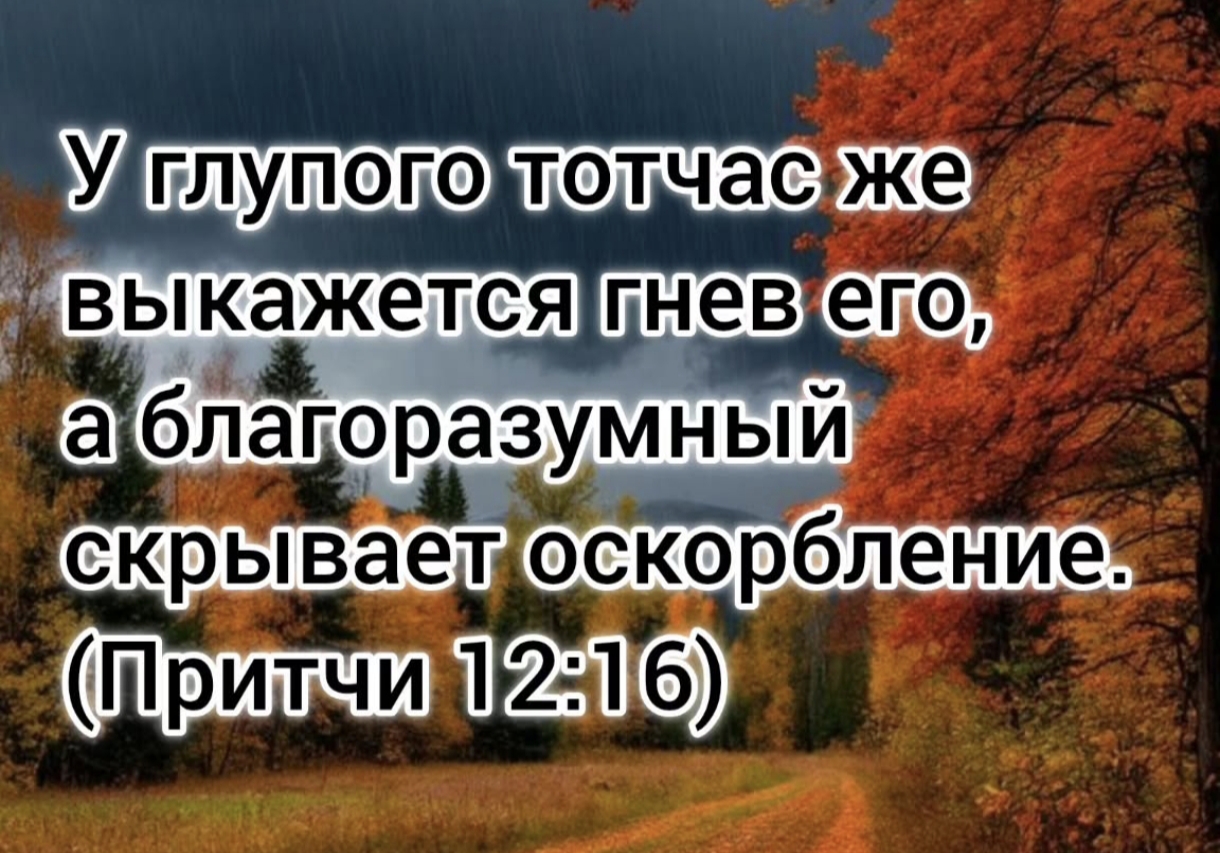 Освящайтесь!