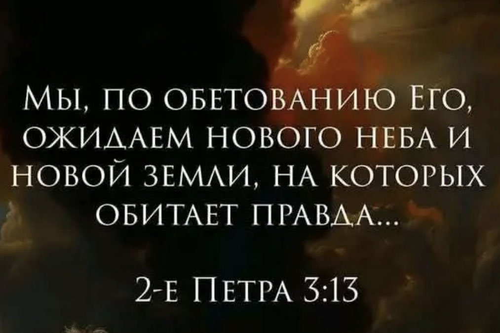 Перед Творцом предстанем