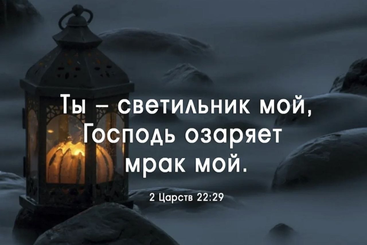 Прости меня Господь