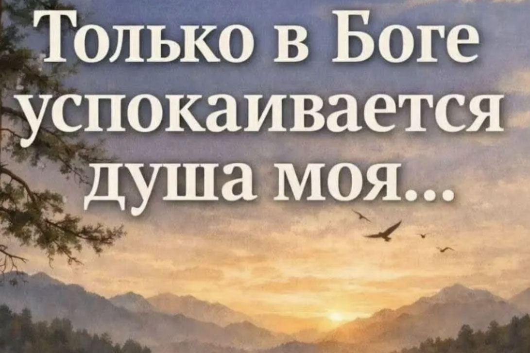 Бодрствуйте